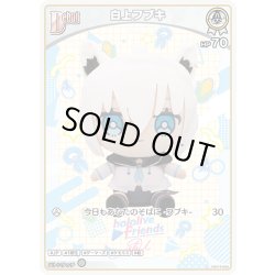 画像1: [Debut]白上フブキ[hOCG_hSD14-003C]