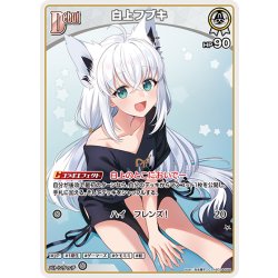 画像1: [Debut]白上フブキ[hOCG_hSD14-004C]