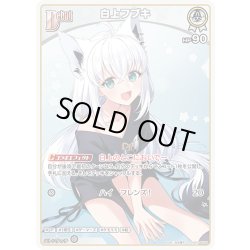 画像1: [Debut]白上フブキ[hOCG_hSD14-004C]