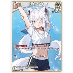 画像1: [Debut]白上フブキ[hOCG_hSD14-005U]