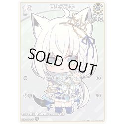 画像1: [1st]白上フブキ[hOCG_hSD14-006C]