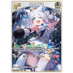 画像1: [2nd]白上フブキ[hOCG_hSD14-009RR]