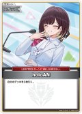 holoAN[hOCG_hSD14-010C]