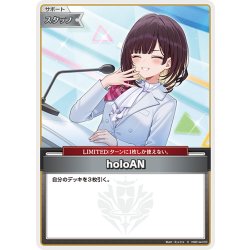 画像1: holoAN(井月みちる)[hOCG_hSD14-010C]