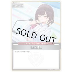 画像1: holoAN[hOCG_hSD14-010C]