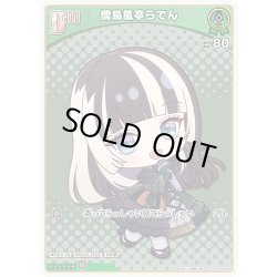 画像1: [Debut]儒烏風亭らでん[hOCG_hSD15-002C]