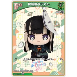 画像1: [Debut]儒烏風亭らでん[hOCG_hSD15-003C]