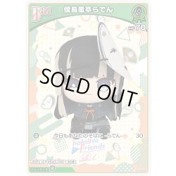 画像1: [Debut]儒烏風亭らでん[hOCG_hSD15-003C]