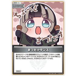 画像1: まつたけダンス[hOCG_hSD15-010C]