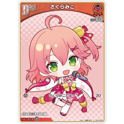 画像1: [Debut]さくらみこ[hOCG_hSD16-002C]