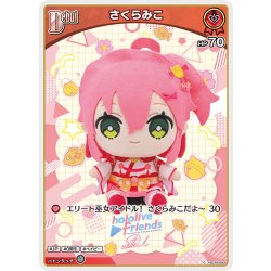画像1: [Debut]さくらみこ[hOCG_hSD16-003C]