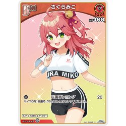 画像1: [Debut]さくらみこ[hOCG_hSD16-005U]