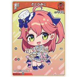 画像1: [1st]さくらみこ[hOCG_hSD16-006C]
