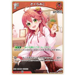 画像1: [1st]さくらみこ[hOCG_hSD16-007U]