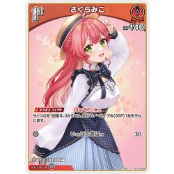 画像1: [1st]さくらみこ[hOCG_hSD16-008R]