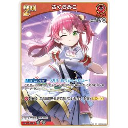 画像1: [2nd]さくらみこ[hOCG_hSD16-009RR]