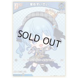 画像1: [Debut]星街すいせい[hOCG_hSD17-002C]