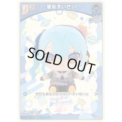 画像1: [Debut]星街すいせい[hOCG_hSD17-003C]