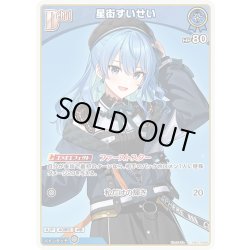 画像1: [Debut]星街すいせい[hOCG_hSD17-004C]