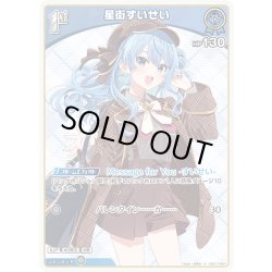 画像1: [1st]星街すいせい[hOCG_hSD17-007U]