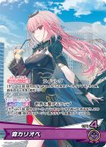 森カリオペ[hOCG_hSD18-001OC]