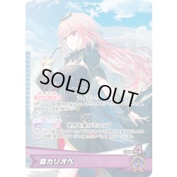 画像1: 森カリオペ[hOCG_hSD18-001OC]