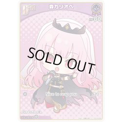 画像1: [Debut]森カリオペ[hOCG_hSD18-002C]