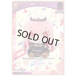 画像1: [Debut]森カリオペ[hOCG_hSD18-003C]