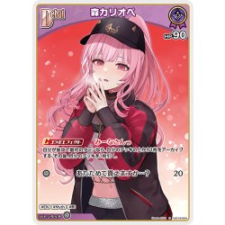 画像1: [Debut]森カリオペ[hOCG_hSD18-004C]