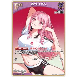 画像1: [Debut]森カリオペ[hOCG_hSD18-005U]