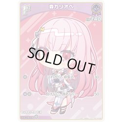 画像1: [1st]森カリオペ[hOCG_hSD18-006C]