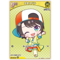 画像1: [Debut]大空スバル[hOCG_hSD19-002C]