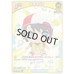 画像1: [Debut]大空スバル[hOCG_hSD19-003C]