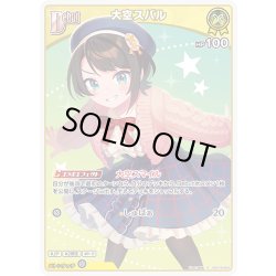 画像1: [Debut]大空スバル[hOCG_hSD19-004C]