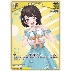 画像1: [1st]大空スバル[hOCG_hSD19-008R]
