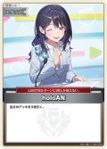 holoAN(風白ゆき)[hOCG_hSD14-010C]