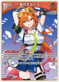 [Debut]百灯キョーコ[hOCG_hSD20-003U]