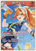 [1st]百灯キョーコ[hOCG_hSD20-006R]