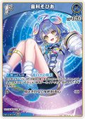 [1st]宙科そぴあ[hOCG_hSD20-009U]