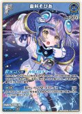 [1st]宙科そぴあ[hOCG_hSD20-010R]
