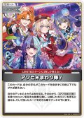アソビ★まわり隊！[hOCG_hSD20-012U]