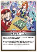 ぐるぐるTIME！[hOCG_hSD20-013U]