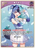[Debut]熱千めら[hOCG_hSD21-003U]