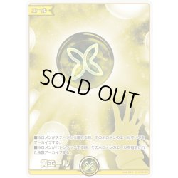 画像1: 黄エール[hOCG_hY06-001C]