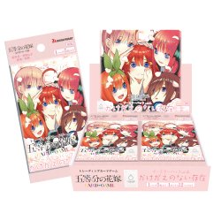 画像1: ★SALE★五等分の花嫁 カードゲーム　ブースターパック vol.2 かけがえのない存在(1BOX・12パック入)[新品商品]
