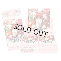 画像1: ★SALE★五等分の花嫁 カードゲーム　ブースターパック vol.2 かけがえのない存在(1BOX・12パック入)[新品商品]