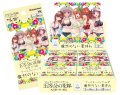 五等分の花嫁 カードゲーム　ブースターパック vol.4 偶然のない夏休み(1カートン・12BOX入)(1BOXあたり5280円)[新品商品]