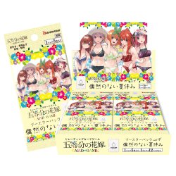 画像1: 五等分の花嫁 カードゲーム　ブースターパック vol.4 偶然のない夏休み(1カートン・12BOX入)(1BOXあたり5280円)[新品商品]