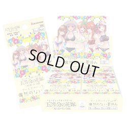 画像1: 五等分の花嫁 カードゲーム　ブースターパック vol.4 偶然のない夏休み(1BOX・12パック入)[新品商品]