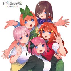 画像1: 【予約商品・全額前金制】【1/16(金)発売】五等分の花嫁 カードゲーム　ブースターパック vol.5 進み続ける日常(1BOX・12パック入)[新品商品]